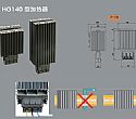 HG140型加热器
