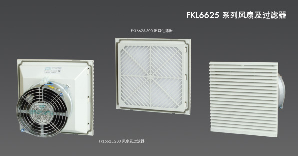 FKL6625出口过滤器