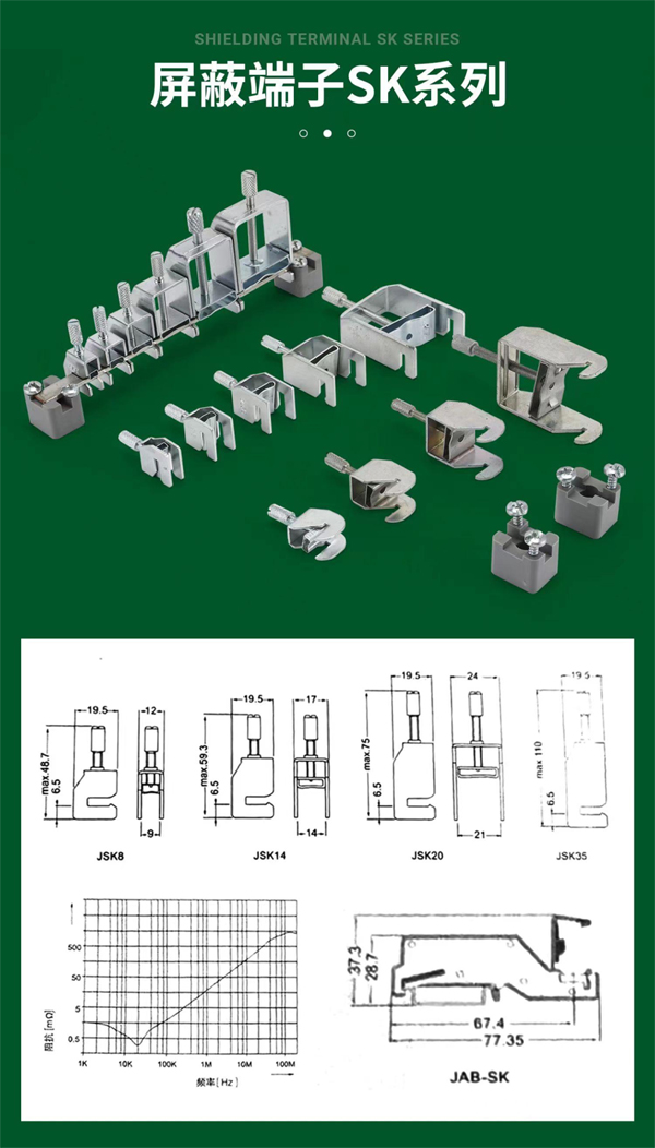 屏蔽端子SK系列.jpg